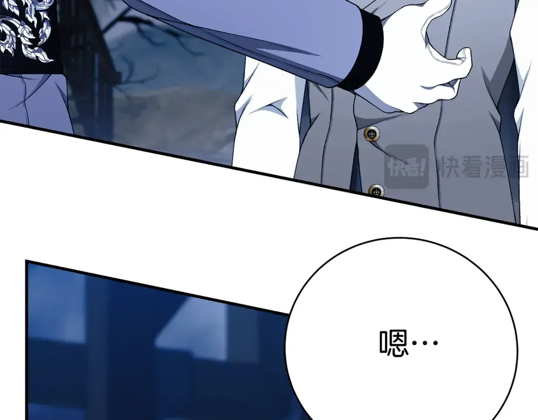 只想找爸爸 95 第93话 魔法的痕迹 第294页