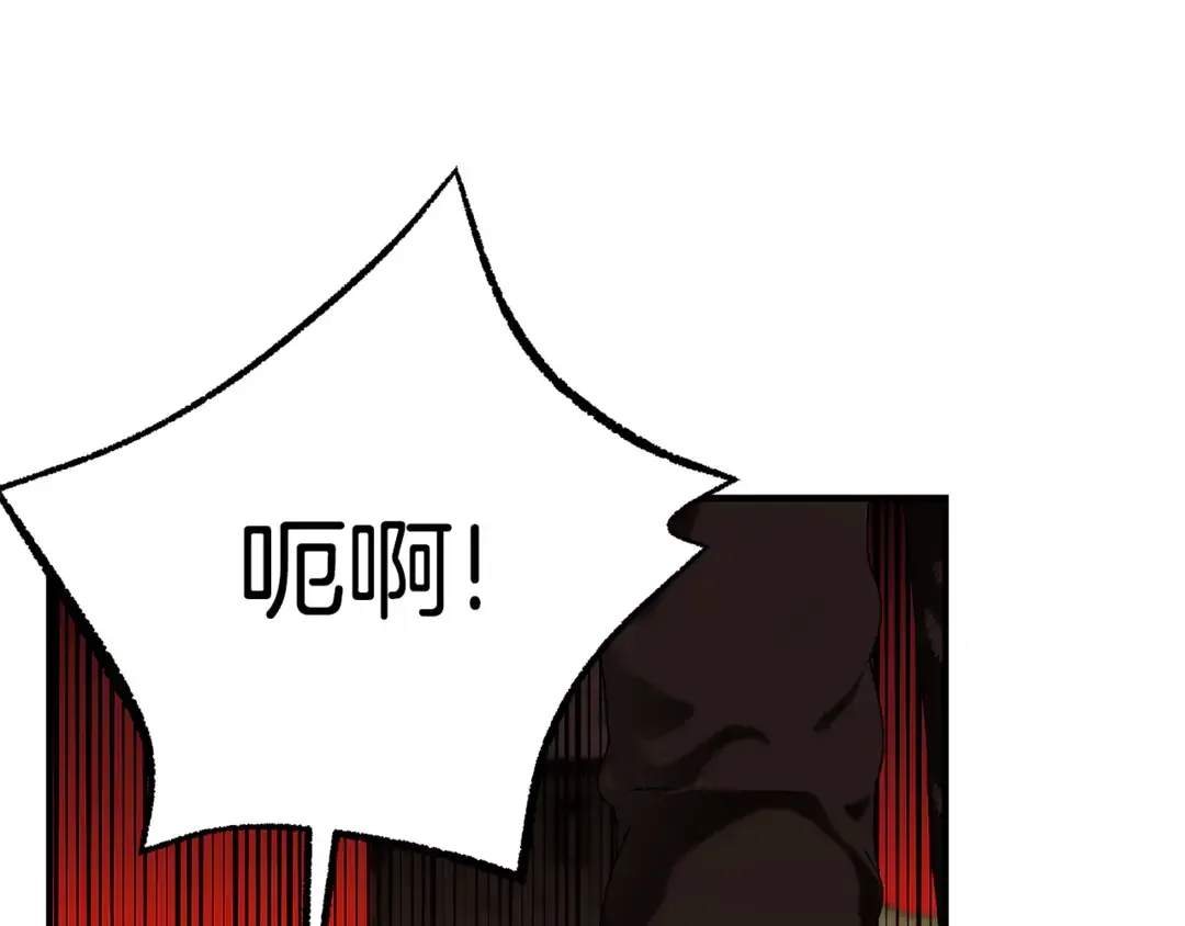 只想找爸爸 97 第95话 把爸爸还给我 第84页
