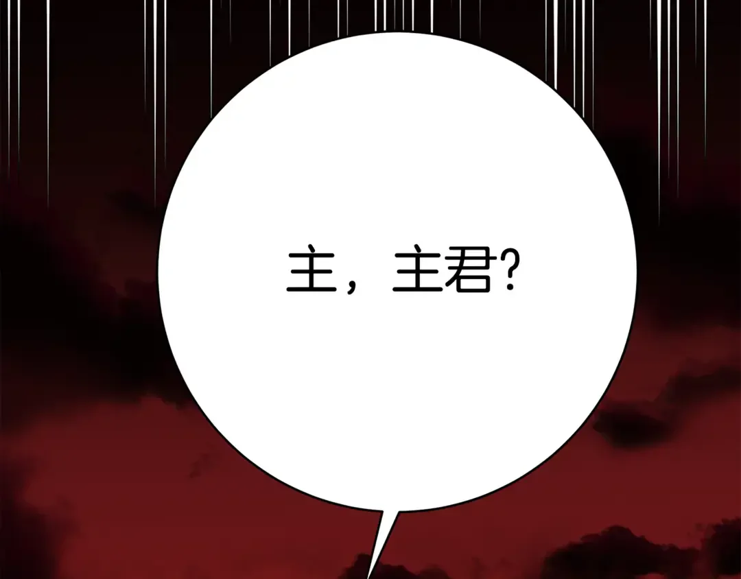 只想找爸爸 97 第95话 把爸爸还给我 第76页