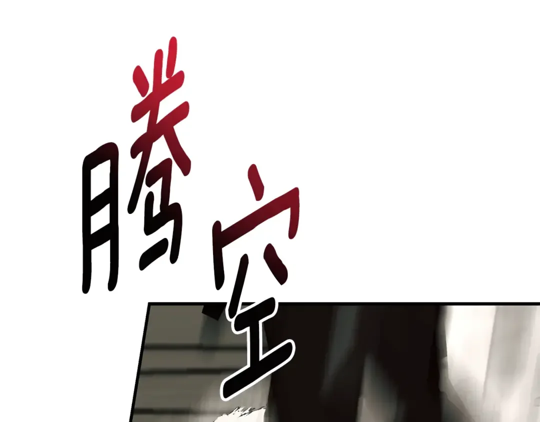 只想找爸爸 97 第95话 把爸爸还给我 第115页