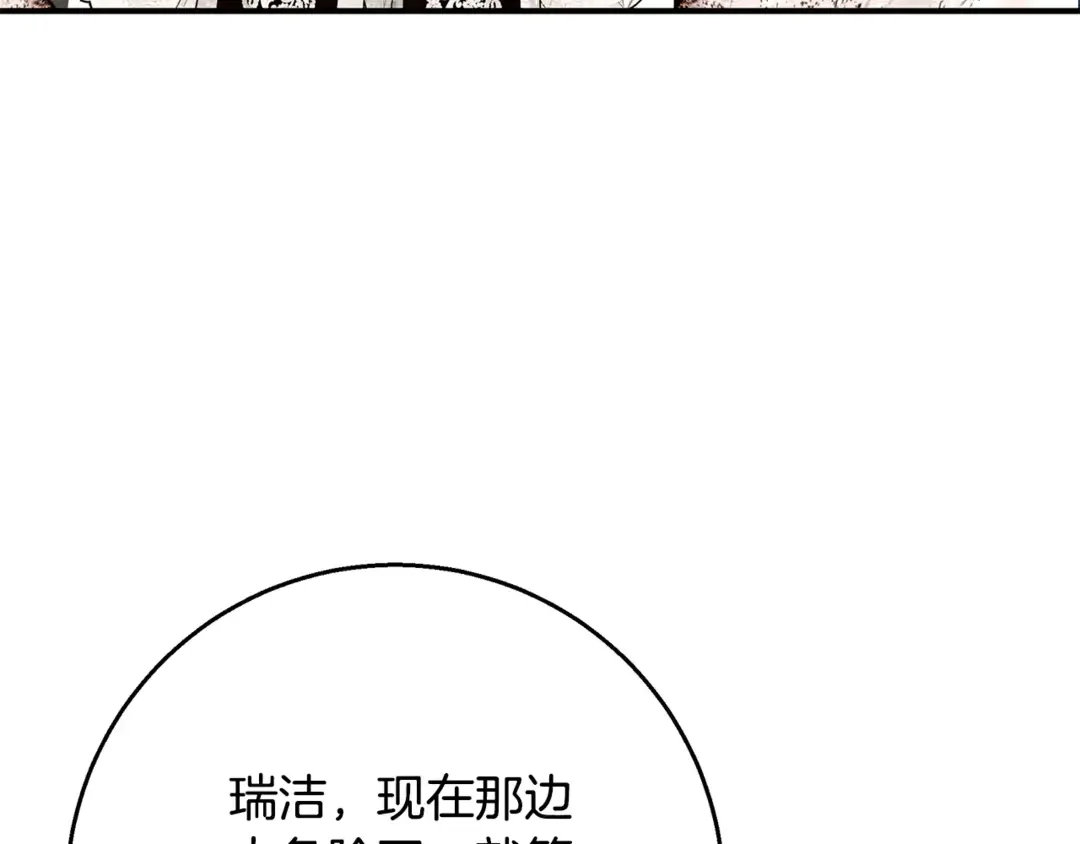 只想找爸爸 97 第95话 把爸爸还给我 第161页