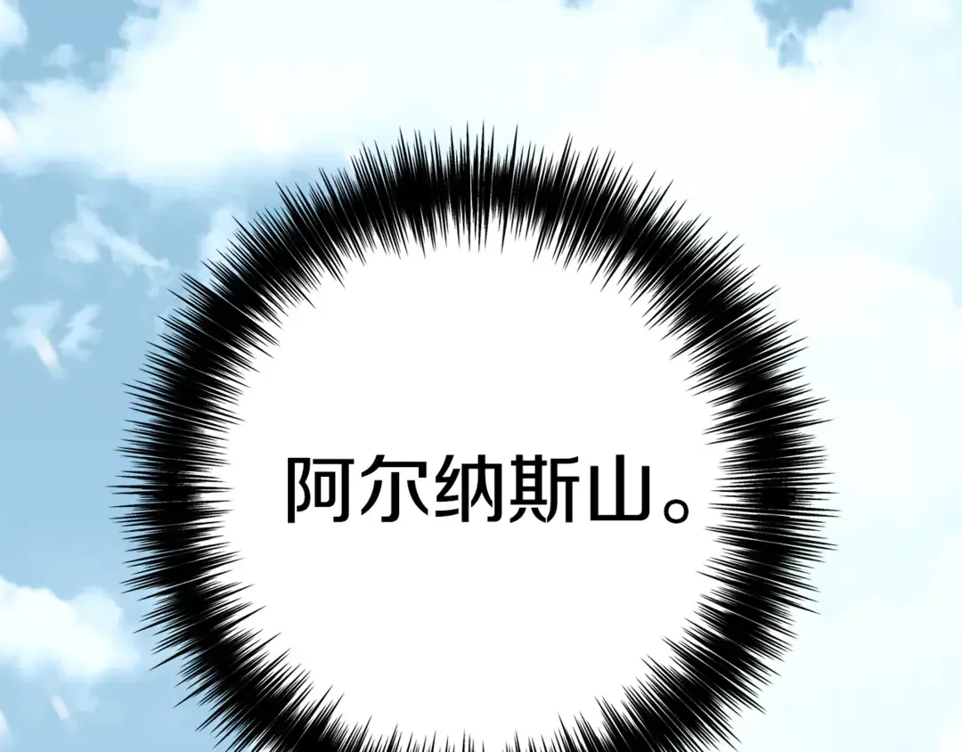 只想找爸爸 97 第95话 把爸爸还给我 第266页