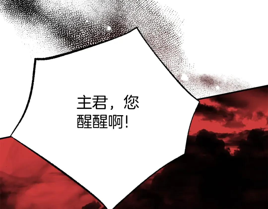 只想找爸爸 97 第95话 把爸爸还给我 第107页