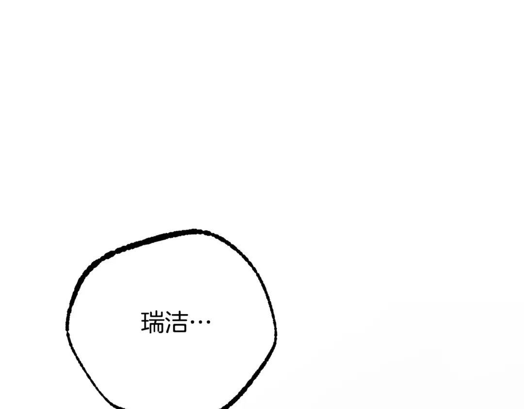 只想找爸爸 97 第95话 把爸爸还给我 第23页