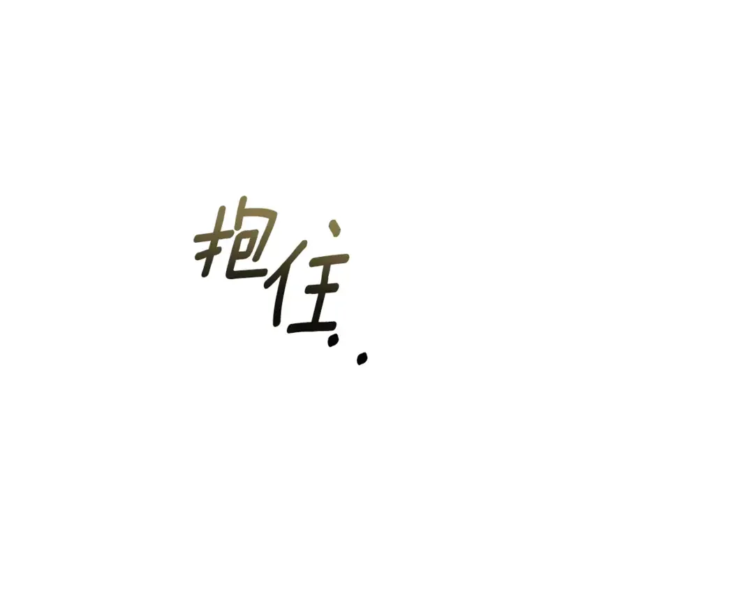 只想找爸爸 97 第95话 把爸爸还给我 第189页
