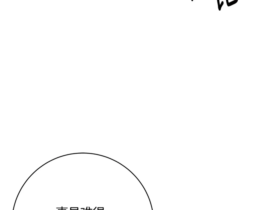 只想找爸爸 97 第95话 把爸爸还给我 第128页