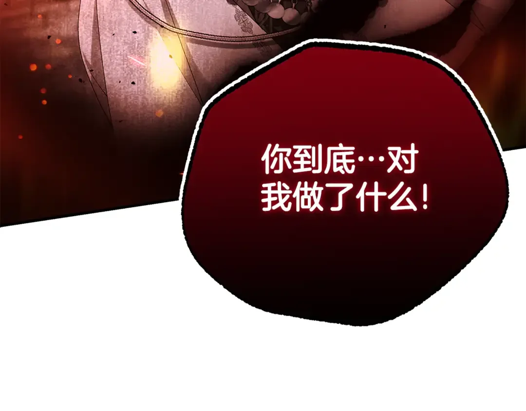 只想找爸爸 97 第95话 把爸爸还给我 第35页