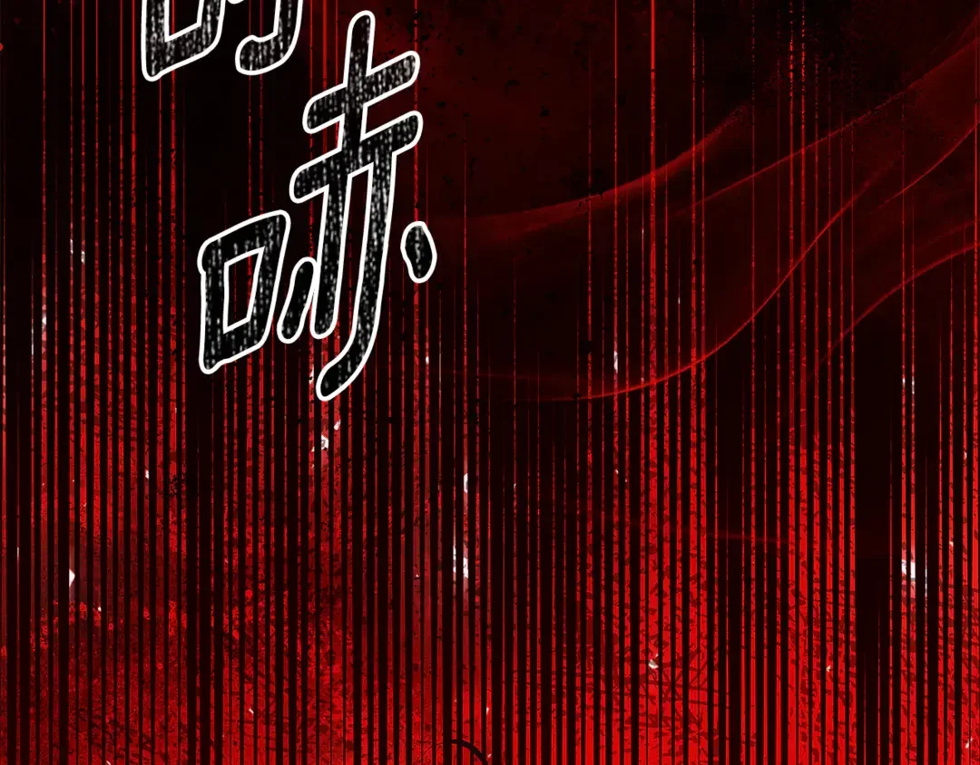 只想找爸爸 97 第95话 把爸爸还给我 第18页