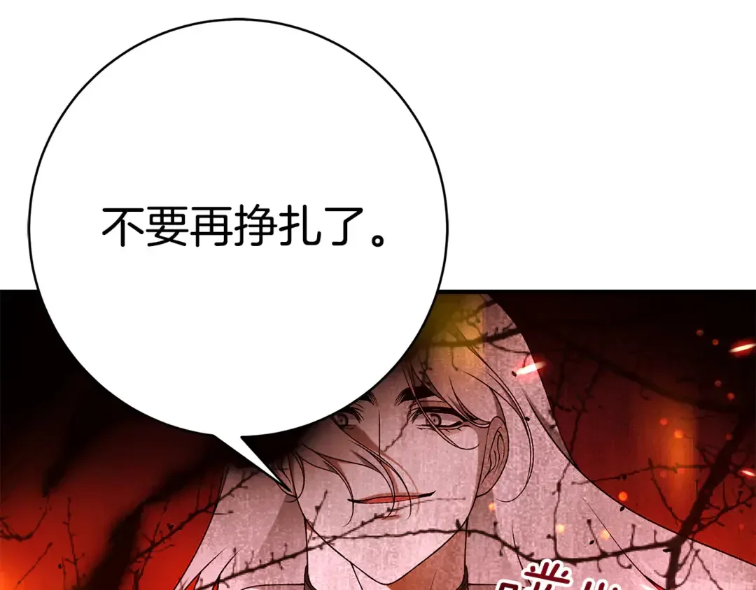 只想找爸爸 97 第95话 把爸爸还给我 第37页