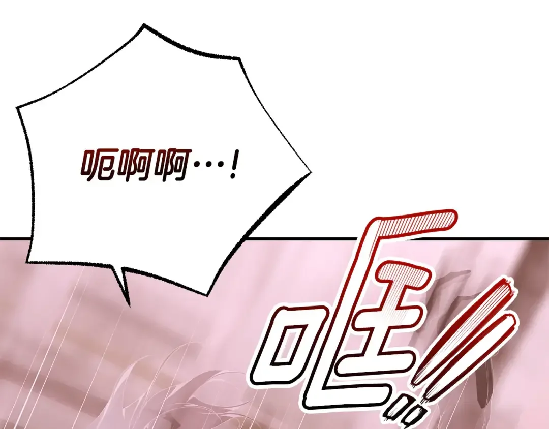 只想找爸爸 97 第95话 把爸爸还给我 第12页