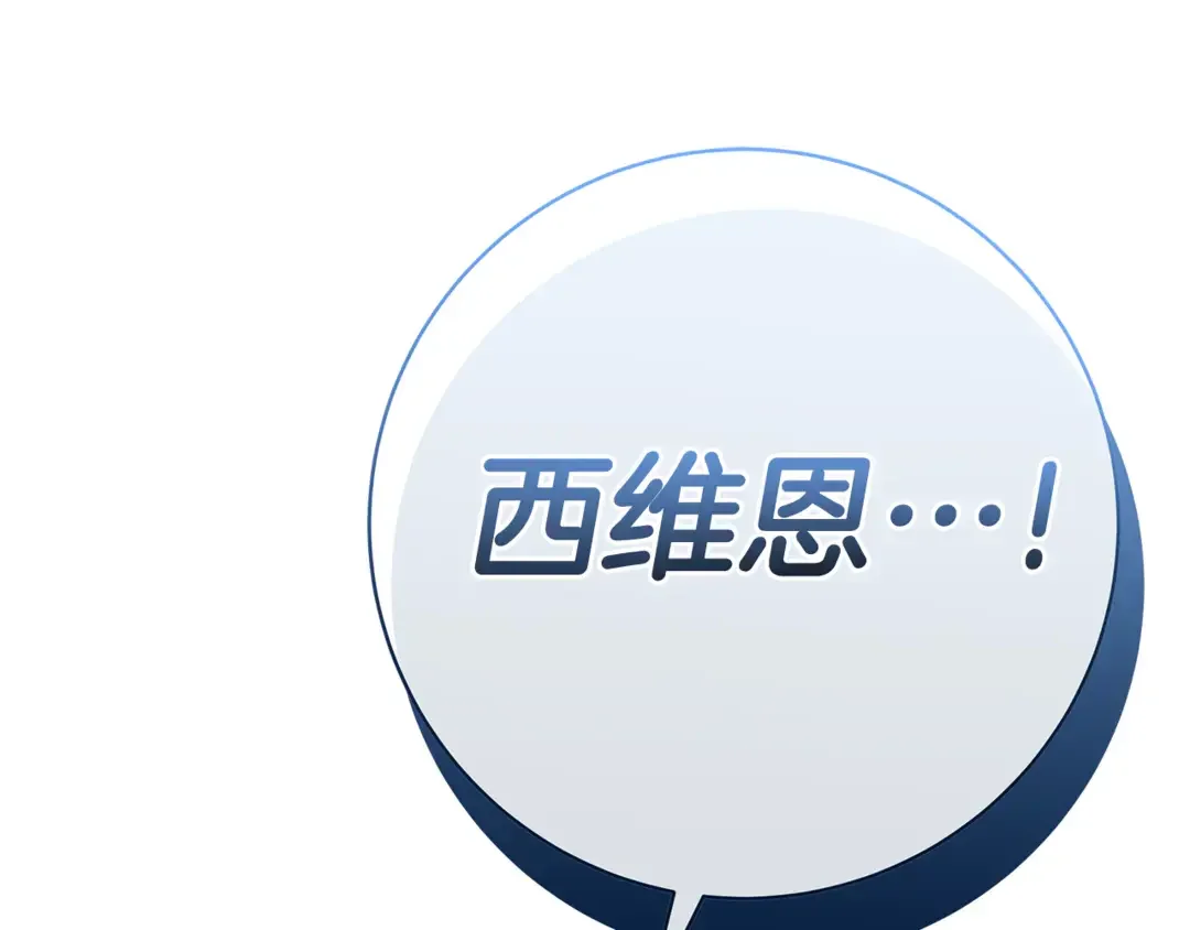 只想找爸爸 97 第95话 把爸爸还给我 第292页