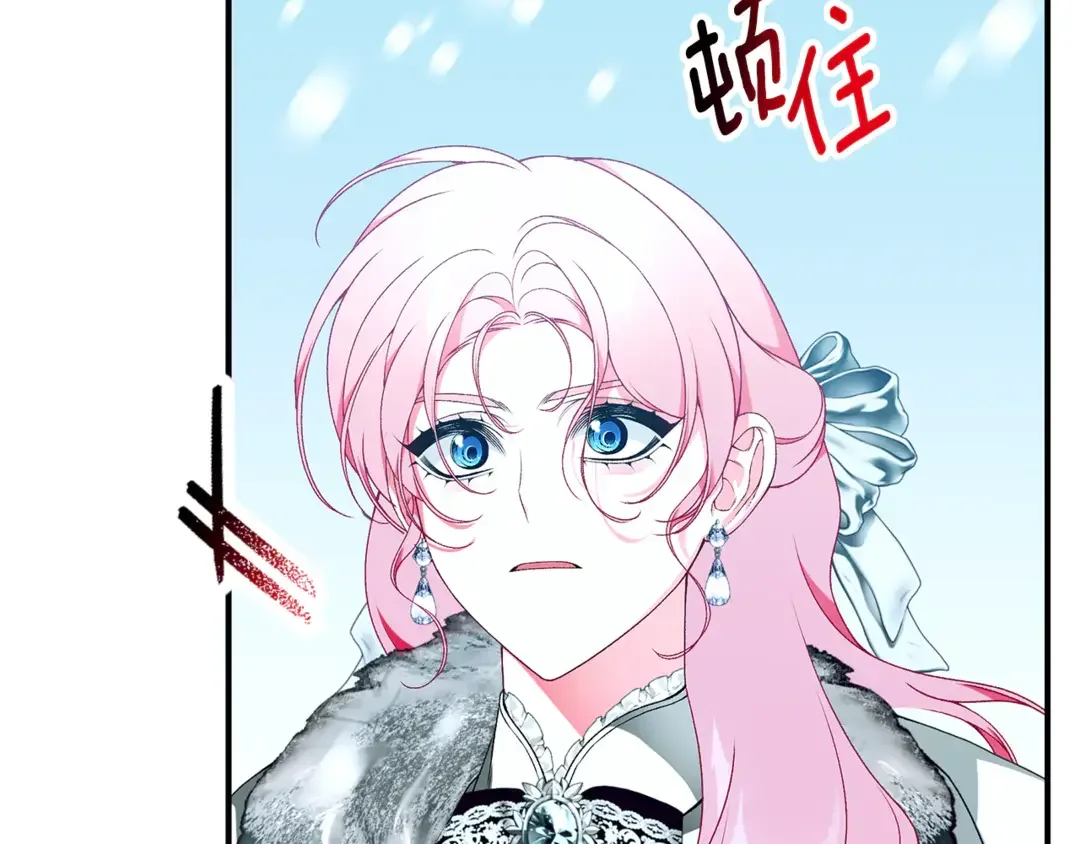 只想找爸爸 97 第95话 把爸爸还给我 第279页