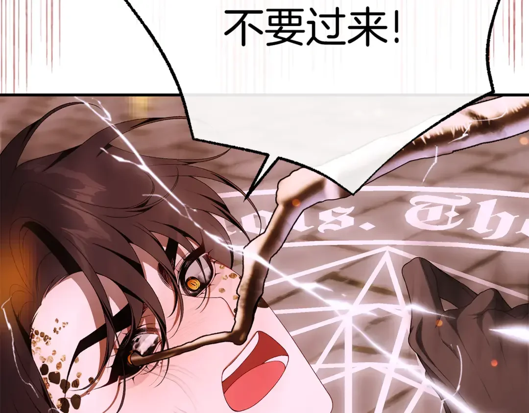只想找爸爸 97 第95话 把爸爸还给我 第9页