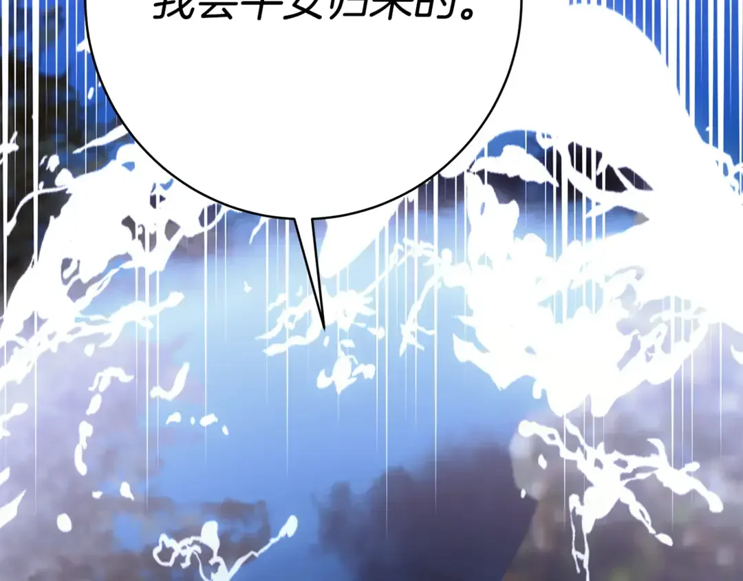 只想找爸爸 97 第95话 把爸爸还给我 第246页
