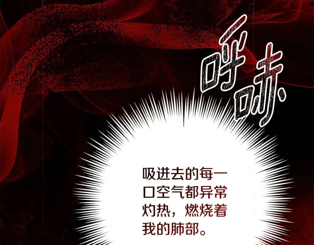 只想找爸爸 97 第95话 把爸爸还给我 第16页