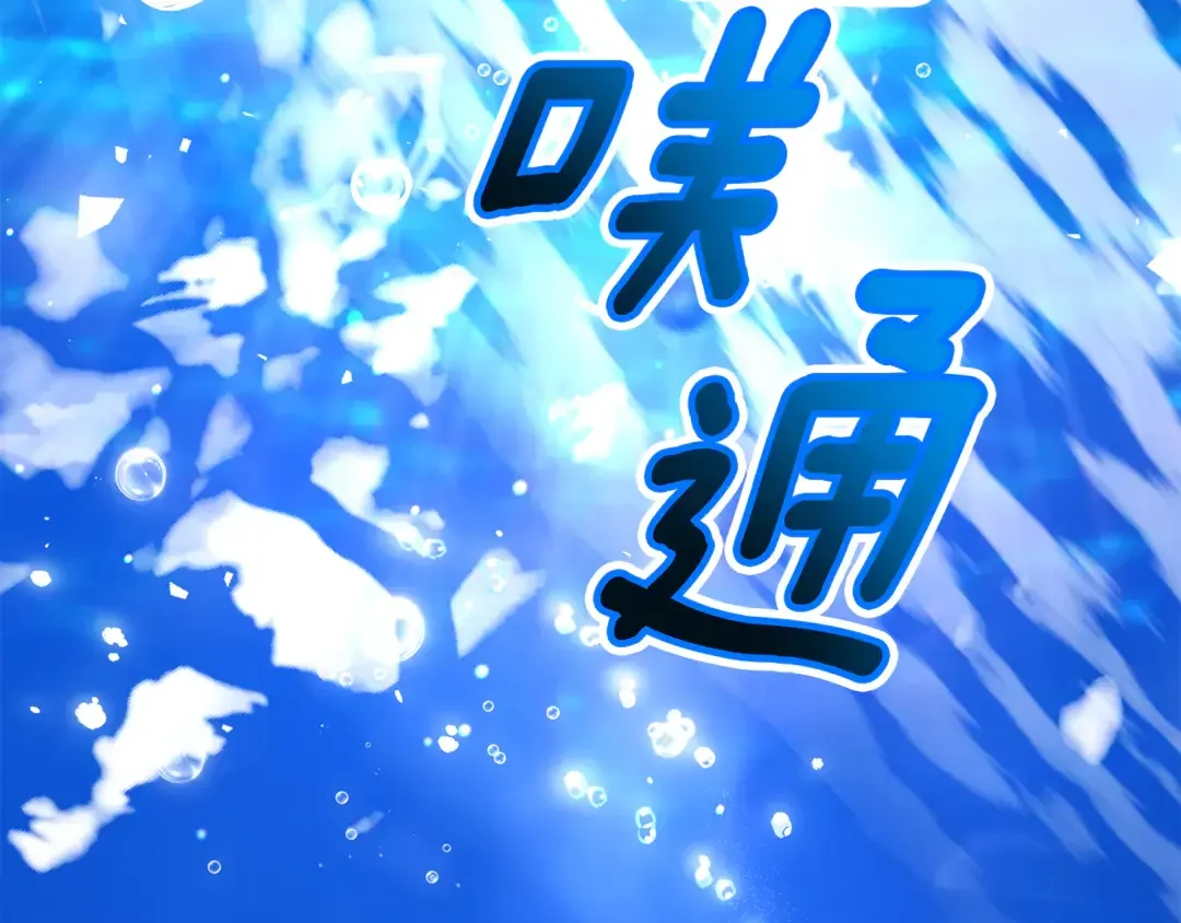 只想找爸爸 97 第95话 把爸爸还给我 第52页
