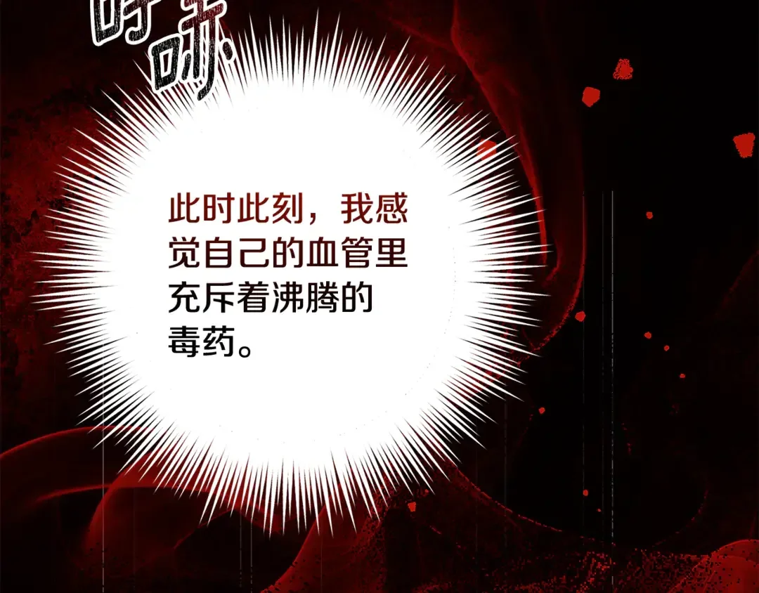 只想找爸爸 97 第95话 把爸爸还给我 第15页