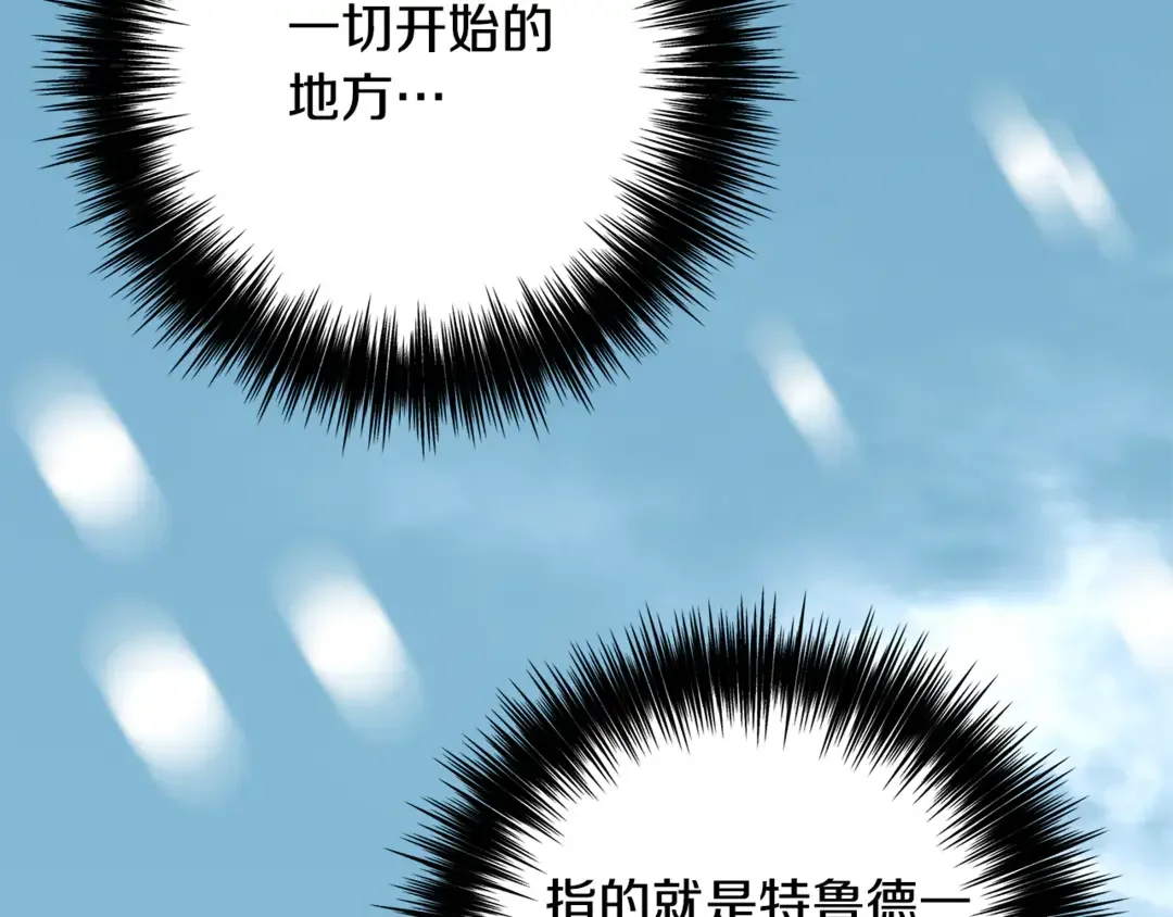 只想找爸爸 97 第95话 把爸爸还给我 第264页