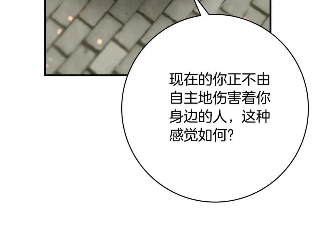 只想找爸爸 97 第95话 把爸爸还给我 第131页