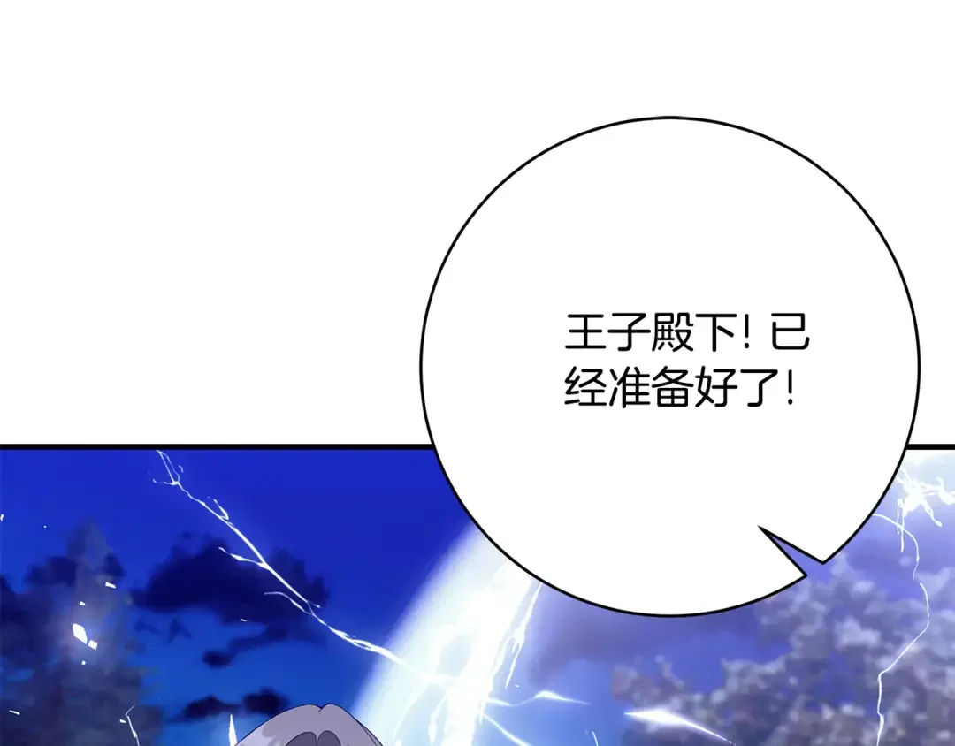 只想找爸爸 97 第95话 把爸爸还给我 第216页