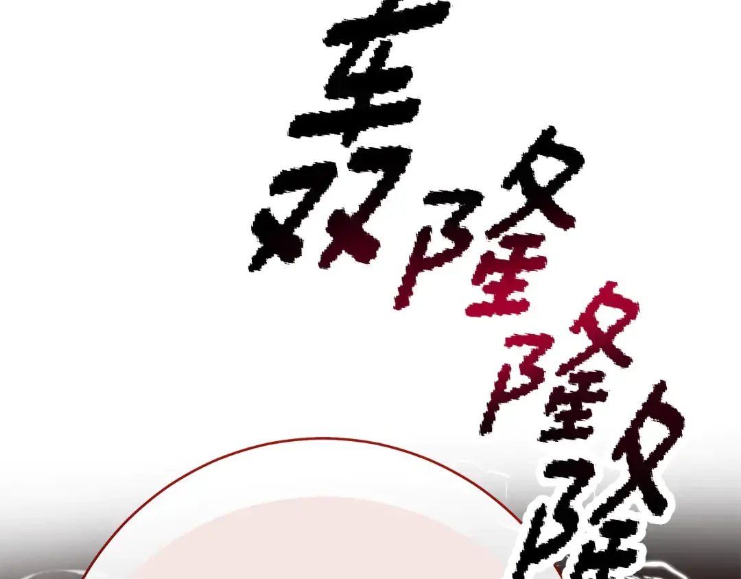 只想找爸爸 97 第95话 把爸爸还给我 第142页