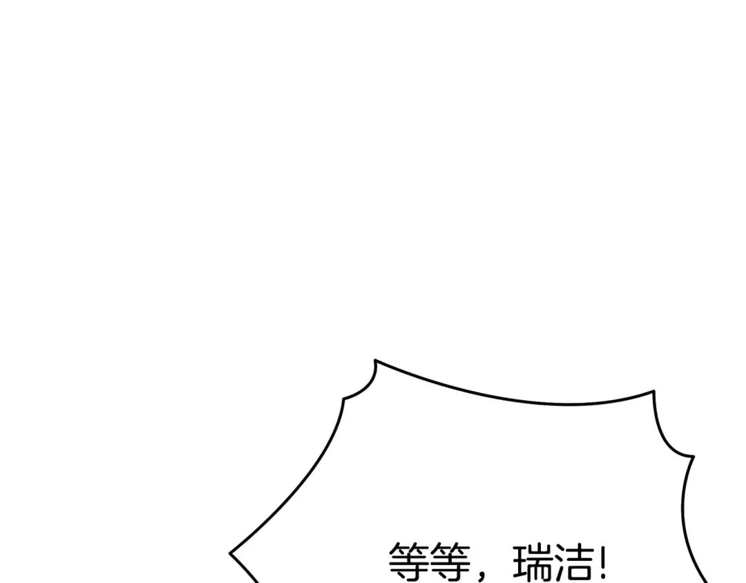 只想找爸爸 97 第95话 把爸爸还给我 第220页