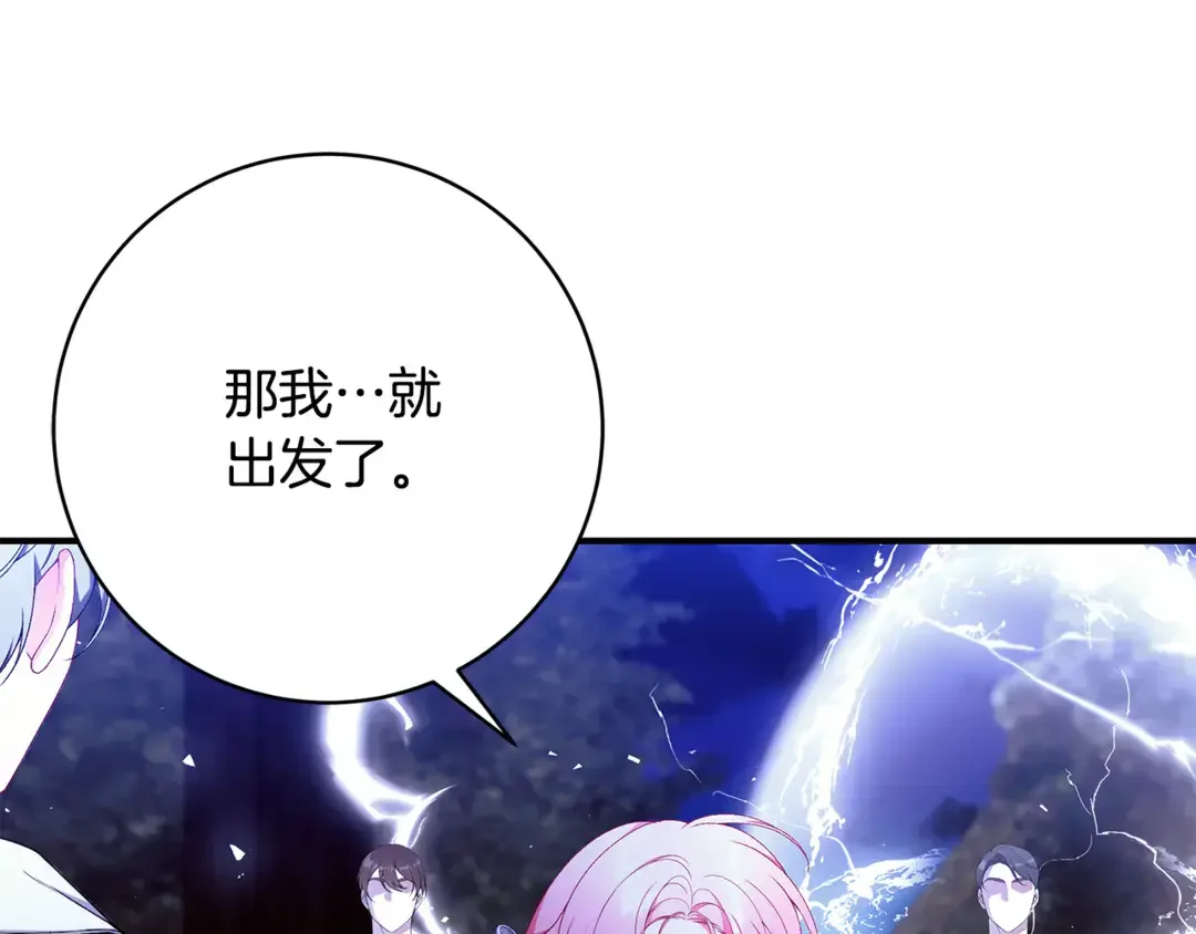 只想找爸爸 97 第95话 把爸爸还给我 第218页