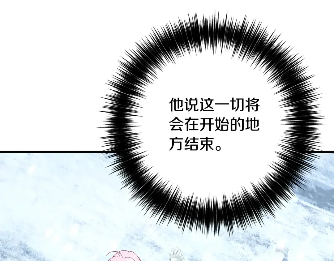 只想找爸爸 97 第95话 把爸爸还给我 第262页