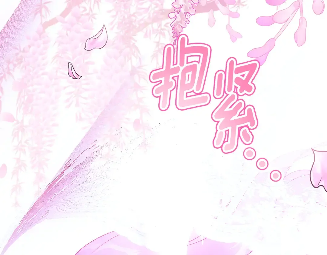 只想找爸爸 97 第95话 把爸爸还给我 第65页