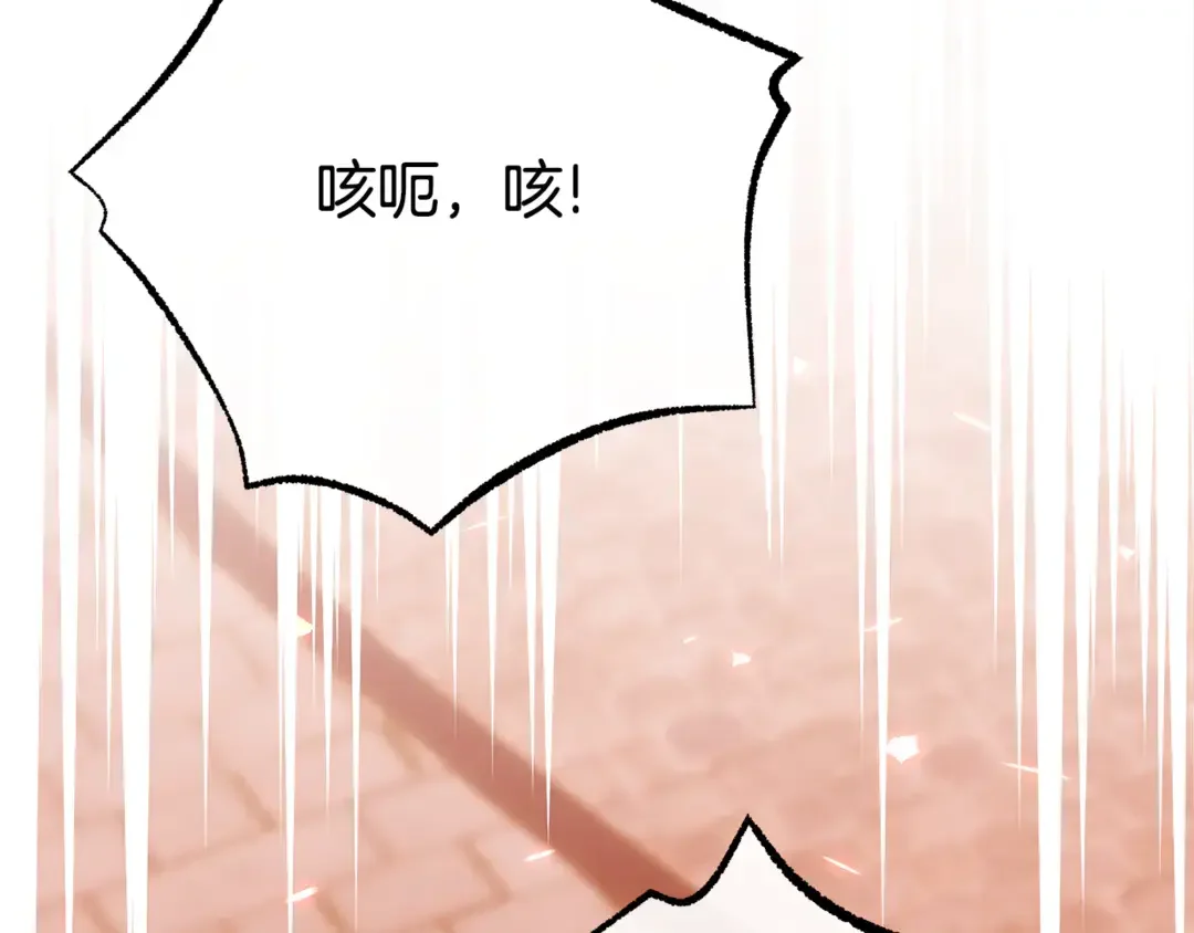 只想找爸爸 97 第95话 把爸爸还给我 第2页