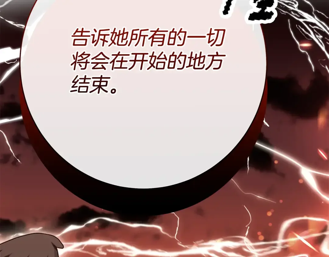 只想找爸爸 97 第95话 把爸爸还给我 第143页