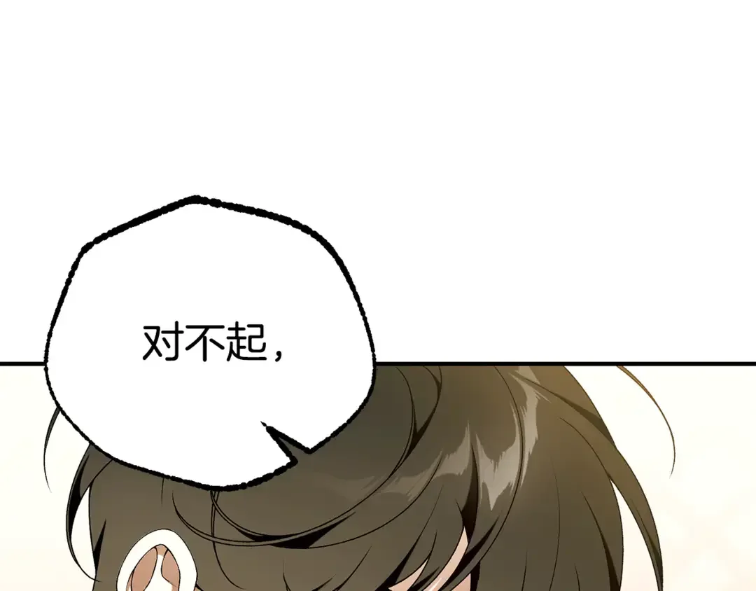 只想找爸爸 97 第95话 把爸爸还给我 第195页