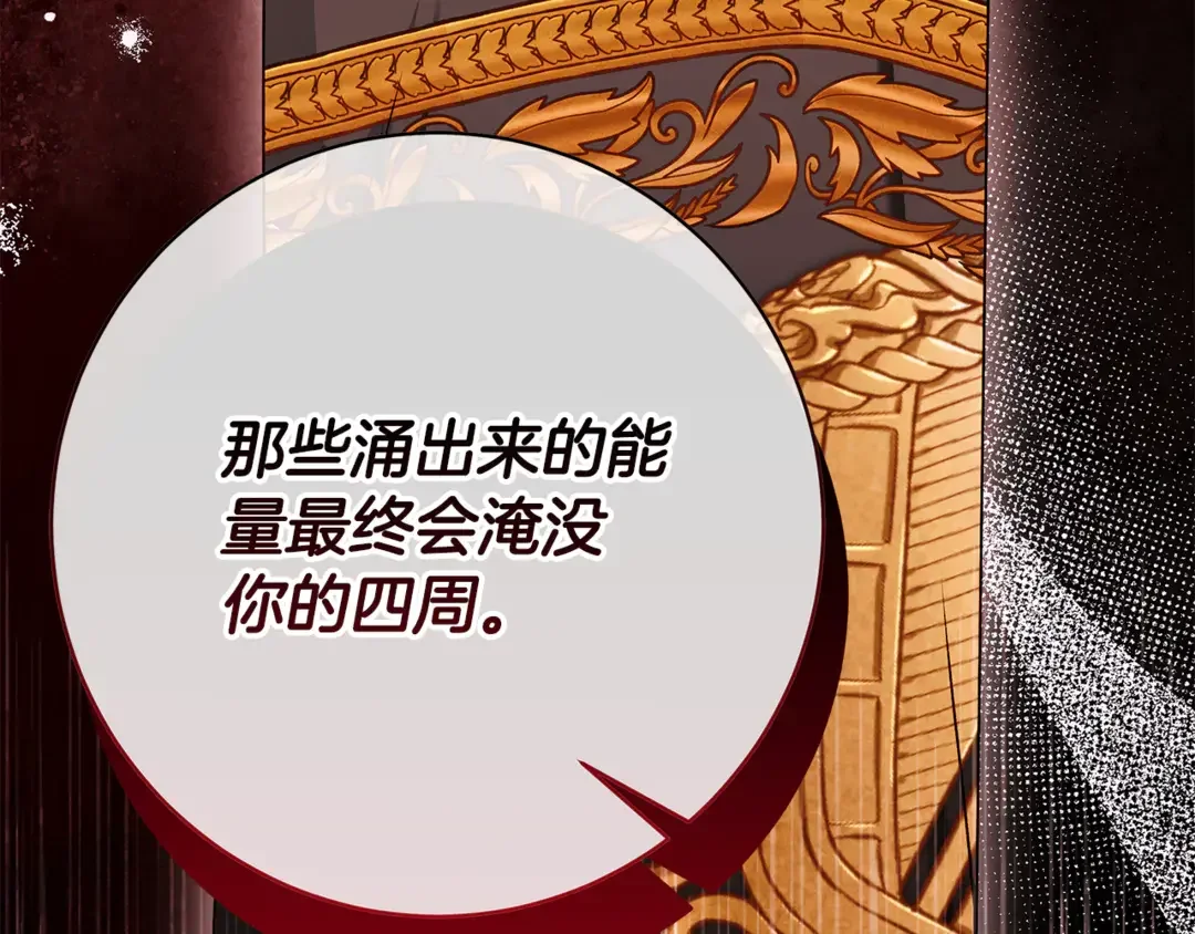 只想找爸爸 97 第95话 把爸爸还给我 第32页