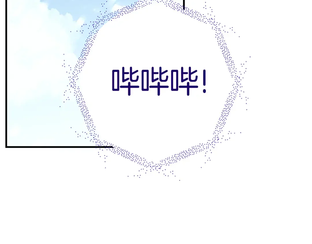 只想找爸爸 97 第95话 把爸爸还给我 第275页