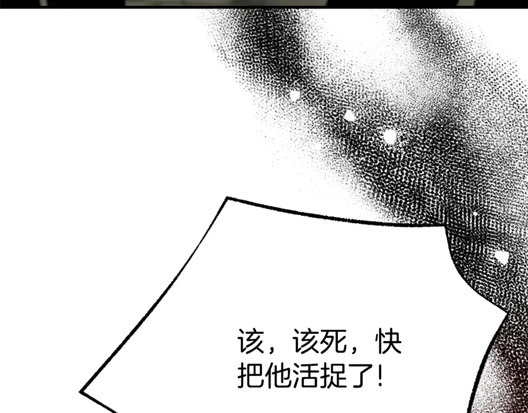 只想找爸爸 97 第95话 把爸爸还给我 第110页