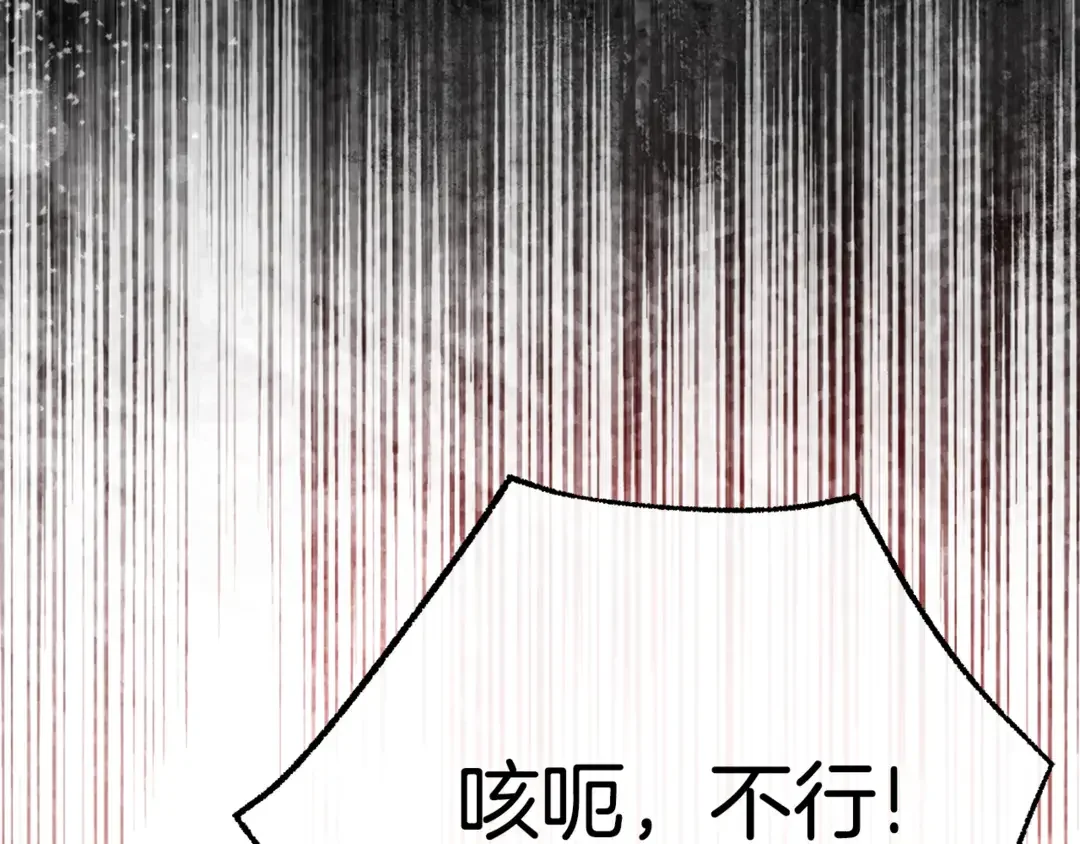 只想找爸爸 97 第95话 把爸爸还给我 第8页