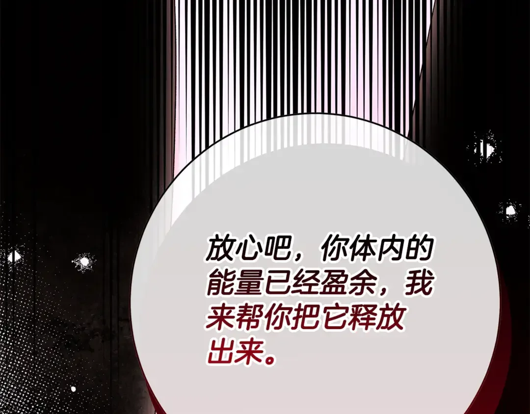 只想找爸爸 97 第95话 把爸爸还给我 第28页