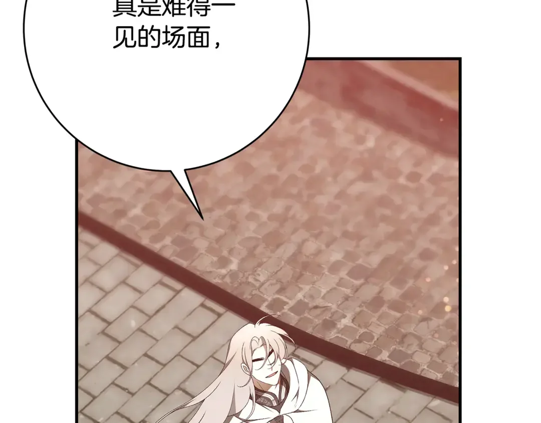 只想找爸爸 97 第95话 把爸爸还给我 第129页