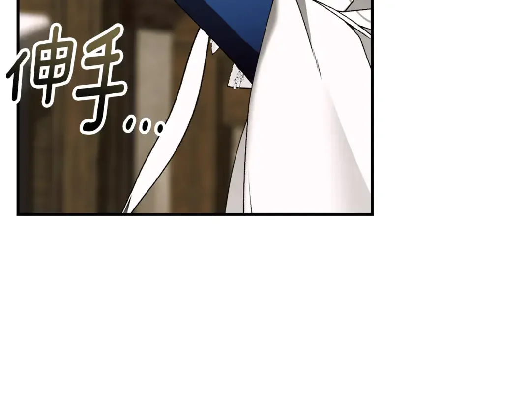只想找爸爸 97 第95话 把爸爸还给我 第187页