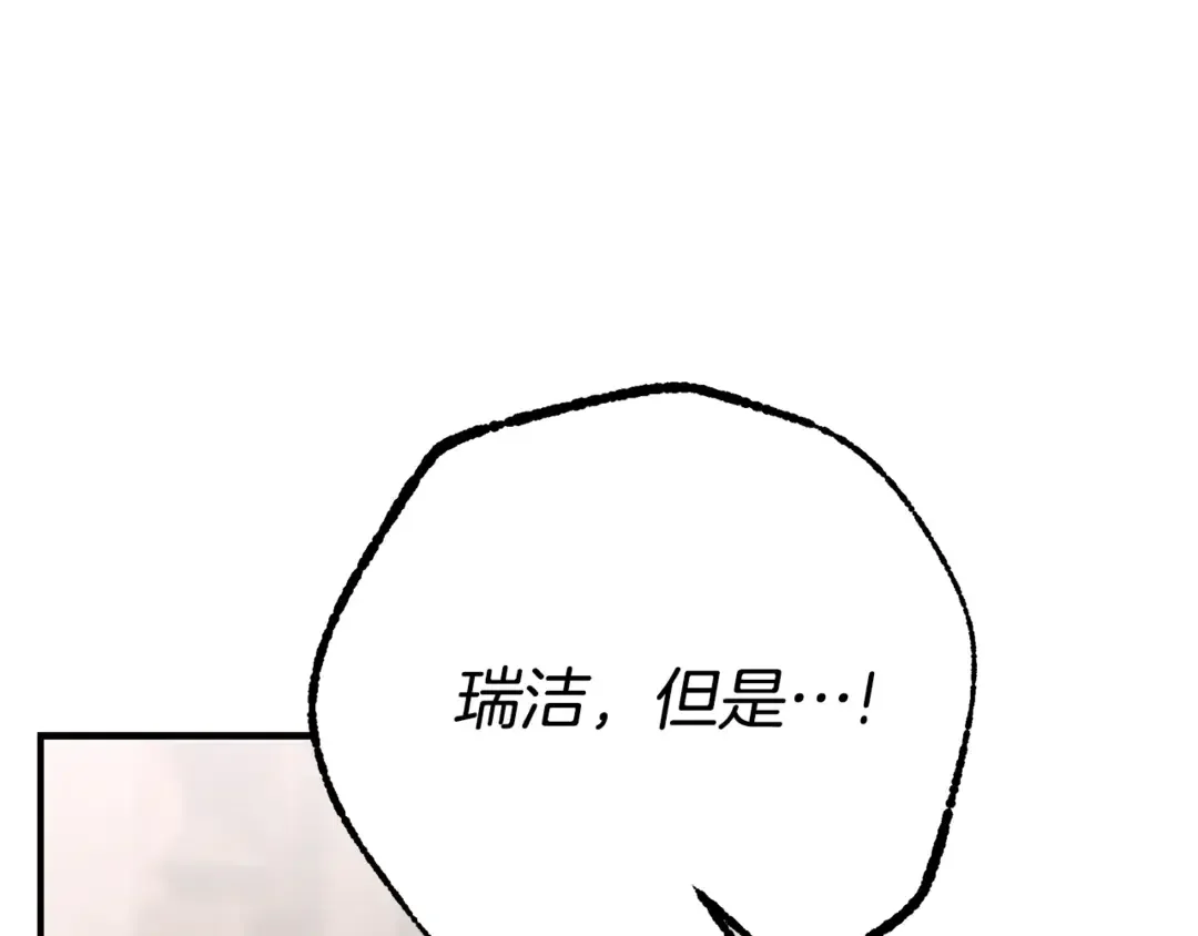 只想找爸爸 97 第95话 把爸爸还给我 第185页