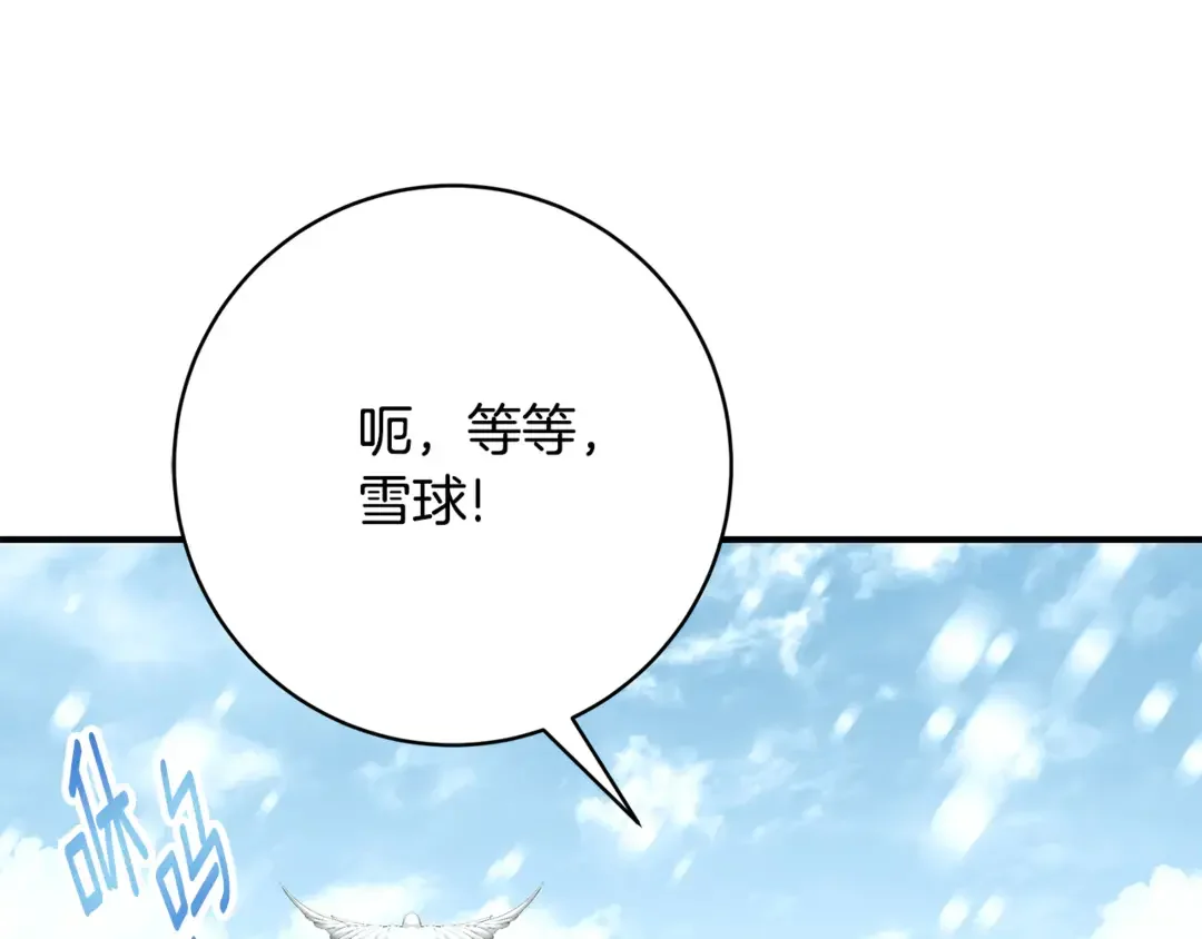只想找爸爸 97 第95话 把爸爸还给我 第276页