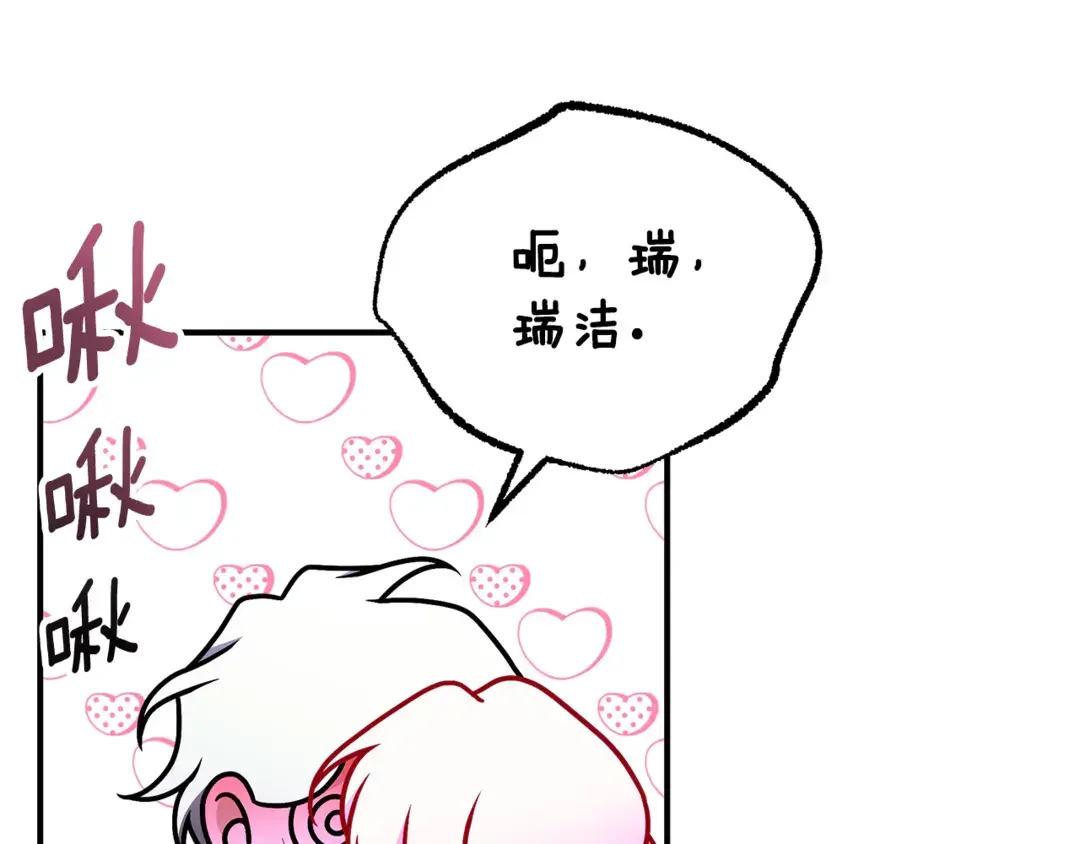 只想找爸爸 97 第95话 把爸爸还给我 第240页
