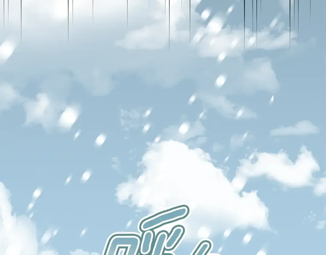 只想找爸爸 97 第95话 把爸爸还给我 第255页