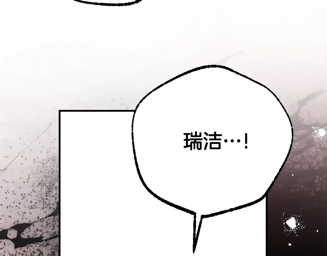只想找爸爸 97 第95话 把爸爸还给我 第24页