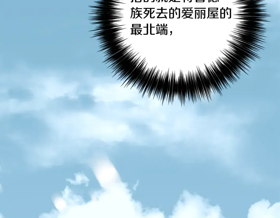 只想找爸爸 97 第95话 把爸爸还给我 第265页