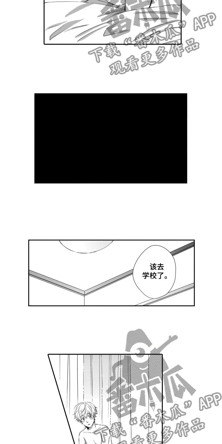 只要你的微笑 第13章：表达心意 第9页