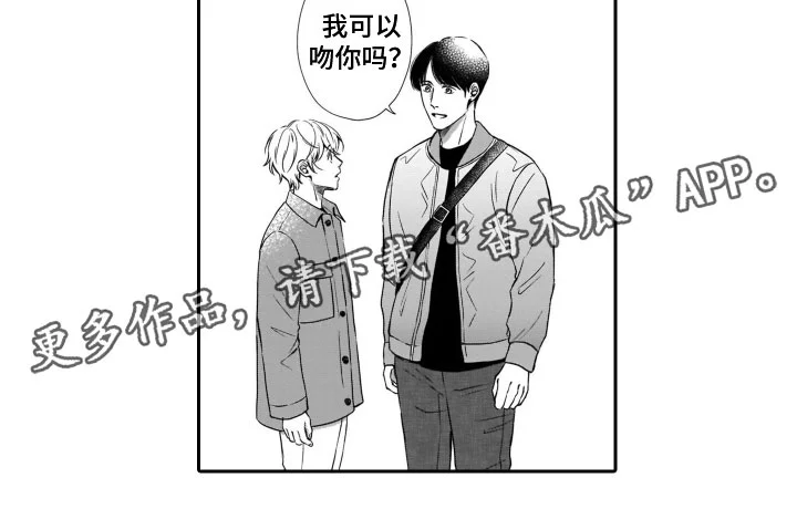 只要你的微笑 第13章：表达心意 第11页