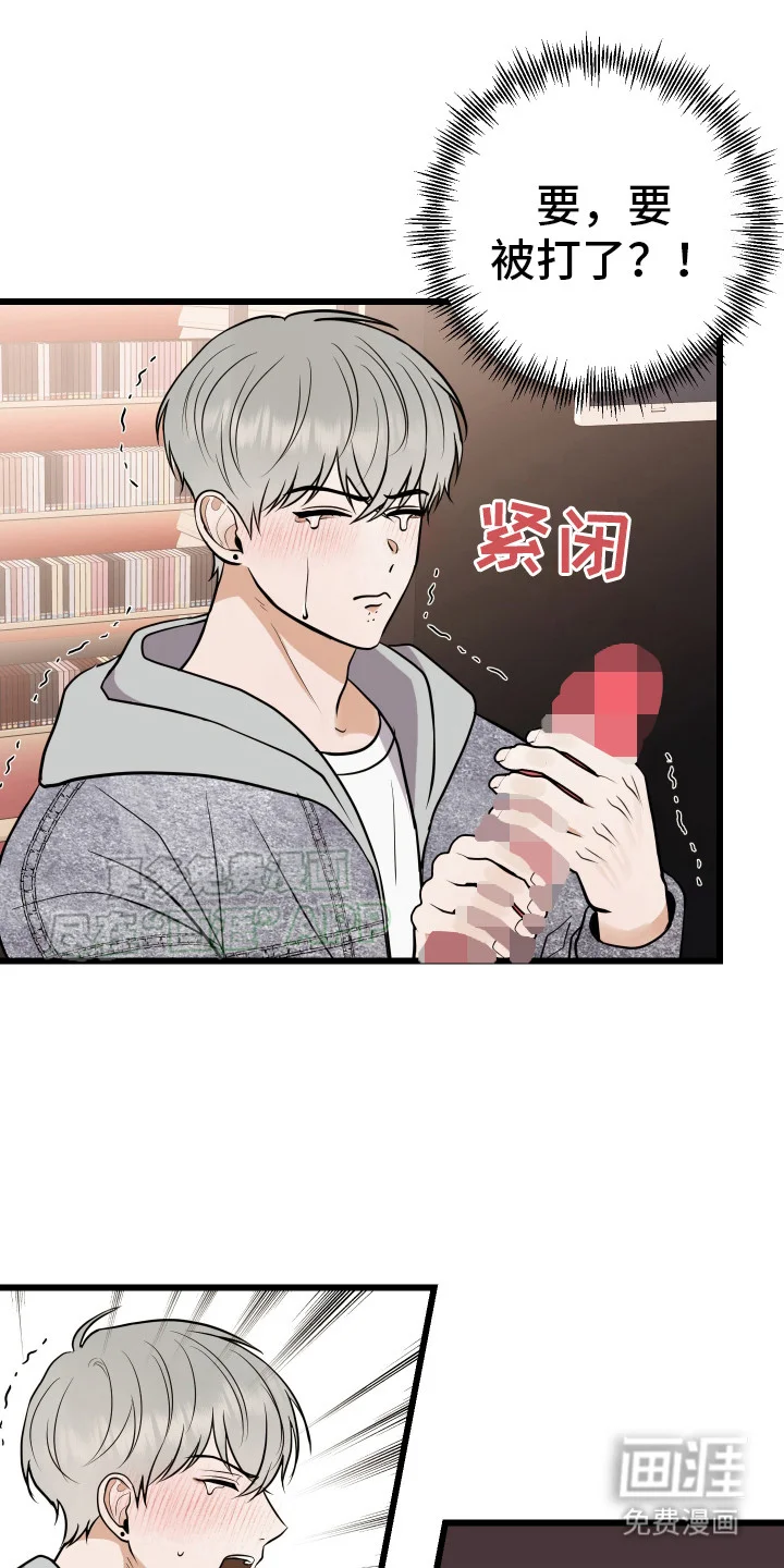 可恶的退货流程 第2章：退货 第4页