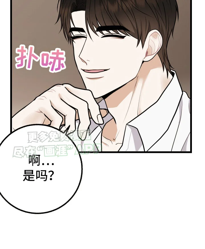 可恶的退货流程 第2章：退货 第19页