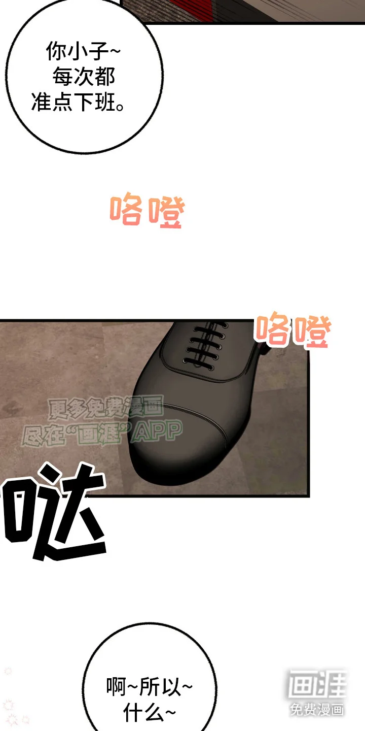 可恶的退货流程 第2章：退货 第7页